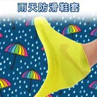 在飛比找松果購物優惠-雨天防滑鞋套 防水鞋套 雨 鞋套 加厚 防滑 矽膠 耐磨 止