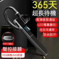 在飛比找蝦皮購物優惠-商務單邊藍牙耳機 單耳耳機 led數顯電量 無線耳機 防水防