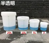 在飛比找樂天市場購物網優惠-實用桶水桶醫用10升5l透明浸泡配比計量桶24小時留尿桶帶刻