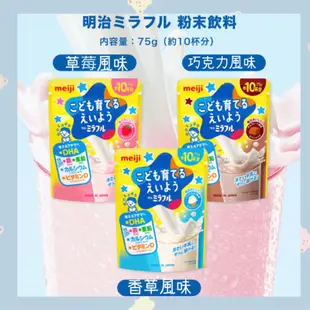 🔥現貨🔥【日本代購 明治 meiji  補營養飲料 兒童益智乳酸菌、優格風味、沖泡式優格粉】