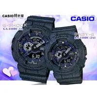 在飛比找PChome商店街優惠-CASIO 卡西歐 手錶專賣店 時計屋 GA-110DC-1