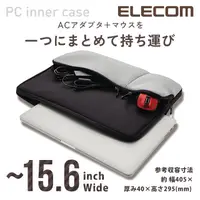 在飛比找PChome24h購物優惠-ELECOM 高質感NB收納包15.6吋 (黑)