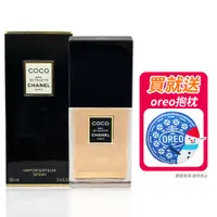 在飛比找PChome24h購物優惠-CHANEL 香奈兒 COCO 淡香水 100ML