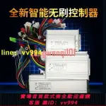 電動車控制器12V24V36V48V60V72V80V800W四合一智能高速【原廠保固】