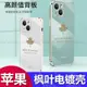 適用于蘋果14Pro max直邊6D電鍍楓葉iphone11軟殼13Pro手機XS保護套XR楓葉12 mini防摔8全包14plus手機殼工廠