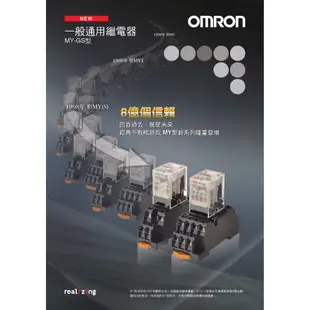 🔥含稅 附發票 MY4N-GS AC220V OMRON 歐姆龍 帶燈繼電器-RELAY