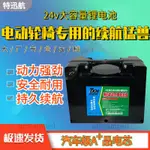 （可開發票）電動輪椅大容量24V鋰電池老年代步車通用30AH九圓貝珍鳳凰電瓶（無印優品）