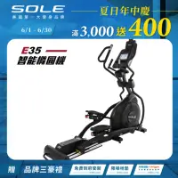 在飛比找momo購物網優惠-【SOLE】橢圓機/滑步機 E35(手腳訓練/3段可調式踏板