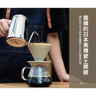 【Driver】窖作陶瓷濾杯1-2cup-坦白《屋外生活》咖啡濾杯 濾杯 陶瓷濾杯 咖啡用品