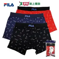 在飛比找樂天市場購物網優惠-FILA 莫代爾經典Logo平口褲 M~XL 透氣乾爽 立體