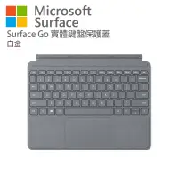 在飛比找博客來優惠-Microsoft 微軟 Surface go 鍵盤保護蓋 