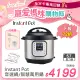 【Instant Pot 】 IP音速鍋/壓力鍋/智慧萬用鍋(贈專用食譜+料理配件)