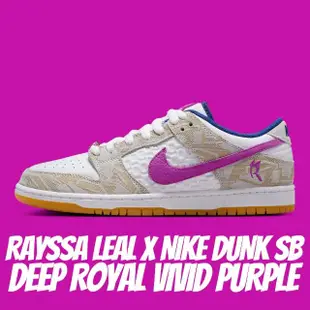 【NIKE 耐吉】休閒鞋 RAYSSA LEAL X NIKE DUNK SB ROYAL VIVID PURPLE 聯名款 紫白 男款 女段 FZ5251-001