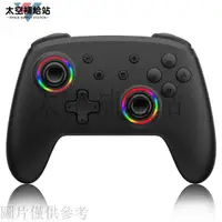 在飛比找蝦皮購物優惠-新款無綫switch手柄遊戲遙控器Switch遊戲手柄任天堂