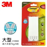 在飛比找蝦皮購物優惠-3M 無痕 17206W 白色畫框掛扣 (大型)