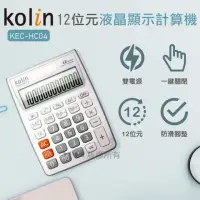 在飛比找momo購物網優惠-【Kolin 歌林】12位數計算機KEC-HC04(白)