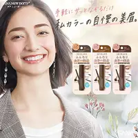 在飛比找樂天市場購物網優惠-日本製 眉筆 莎娜 SANA 四合一眉筆 眉刷 眉粉 持久眉