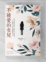 【書寶二手書T1／親子_CNU】不被愛的女兒：別受困在無法和解、修復的母女關係裡，不必勉強自己成為母親滿意的女兒_凱倫．安德森, 陳采瑛