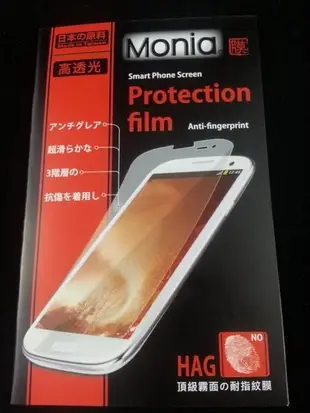 《極光膜》日本原料 遠傳FarEastone Smart 701 霧面螢幕保護貼保護膜 耐磨耐指紋 專屬專用規格無需裁剪