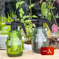 在飛比找PChome24h購物優惠-【荷生活】氣壓式園藝噴水瓶 家用植物澆花灑水噴霧瓶噴壺-1入