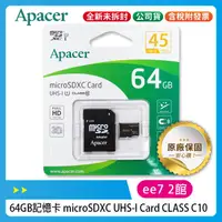 在飛比找蝦皮購物優惠-Apacer microSDXC 64G記憶卡 UHS-I 