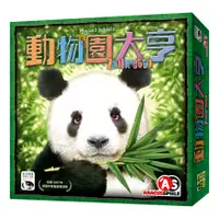 在飛比找蝦皮購物優惠-[正版桌遊] 動物園大亨 Zooloretto