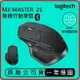 羅技 Logitech MX Master 2S無線滑鼠 黑色(NEW) 910-005968
