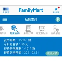 在飛比找蝦皮購物優惠-全家點數每60點1元移轉 FamilyMart全家集點