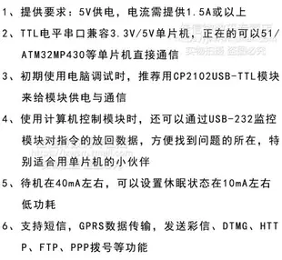 SIM900A模塊 短信 開發板 GSM GPRS STM32無線數據傳輸超TC35i