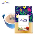 【HIGH TEA】女兒奶茶 X 10入/袋 茶包 奶茶 奶茶包 沖泡飲品 奶茶粉 沖泡奶茶