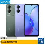 VIVO Y17S (4G/128G) 6.56吋智慧型手機/已貼螢幕保護貼/附保護殼及充電器 [EE7-3]