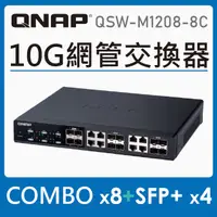 在飛比找PChome24h購物優惠-QNAP 威聯通 QSW-M1208-8C 12埠 10Gb