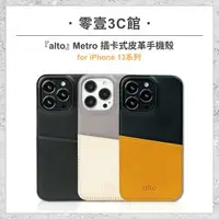 在飛比找樂天市場購物網優惠-『alto』Metro 插卡式皮革手機殼 for iPhon