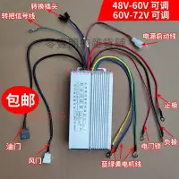 在飛比找蝦皮購物優惠-電動車增程發電機啟動控制器全自動雙步進自啟自停增程器控制器 