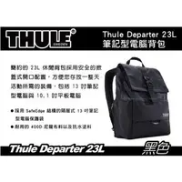 在飛比找PChome商店街優惠-‖MyRack‖ 都樂 Thule Departer 23L