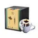 金門邁全球-現磨濾掛咖啡-溫潤果香巴西濾掛咖啡9包/盒x1盒(咖啡 咖啡粉)