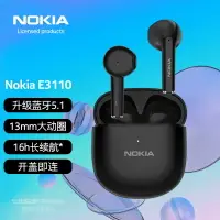 在飛比找樂天市場購物網優惠-适用于s诺基亚(NOKIA)E3110真无线蓝牙耳机TWS音