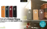 在飛比找Yahoo!奇摩拍賣優惠-Moshi iGlaze Napa iPhone 6S /6