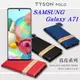 【愛瘋潮】三星 Samsung Galaxy A71 頭層牛皮簡約書本皮套 POLO 真皮系列 手機殼