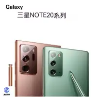 在飛比找蝦皮購物優惠-★鑫盛★ 三星 Samsung Galaxy Note20/