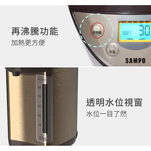 賣家免運【SAMPO聲寶】KP-PF60MT大容量6L溫控電熱水瓶 (304不鏽鋼內膽)