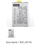 SONY XPERIA 1 電池 (J9110) 0942