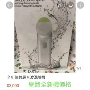 K) CLINIQUE 倩碧超音波洗臉機 充電式