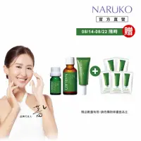 在飛比找momo購物網優惠-【NARUKO 牛爾】茶樹快速滅痘加強組(抗痘粉刺寶30ml