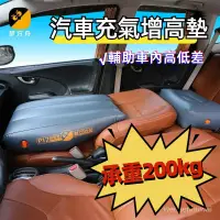 在飛比找蝦皮購物優惠-【文森戶外】汽車車載充氣床墊 前排坐充氣墊 車用充氣墊 增高