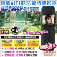 在飛比找PChome24h購物優惠-HD1296P 執法蒐證寶HD1296P