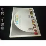 【珍寶二手書齋3B34】敢拚能賺愛玩 王品,從細節中發現天使:9789573266253│遠流│王國雄，傅月庵微劃記