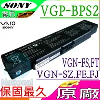 在飛比找樂天市場購物網優惠-Sony 電池 VGP-BPS2B 電池(原廠)-索尼 VG