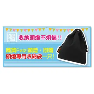 【法國 Petzl】TIKKINA 超輕量戶外頭燈(250流明.IPX4防水) LED頭燈/ E091DA01 紅