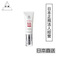 在飛比找蝦皮購物優惠-【日本直送】AMPLEUR 煥白亮膚修護BB霜 SPF35 